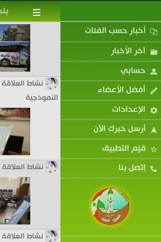 nabisheeth screenshot 2