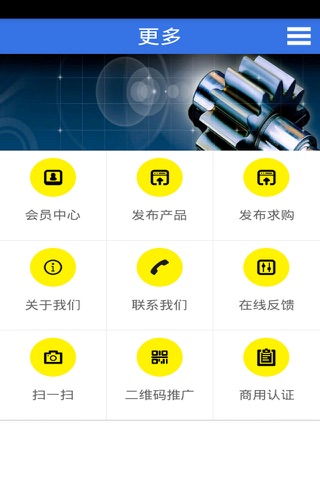 山东技改网 screenshot 4