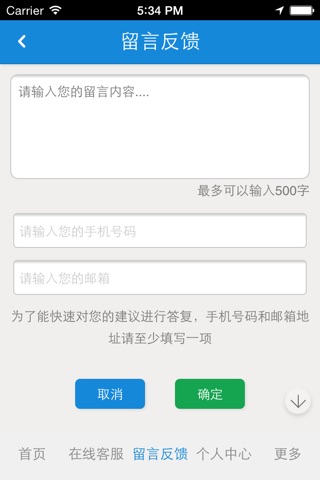 中国房产家居网 screenshot 4