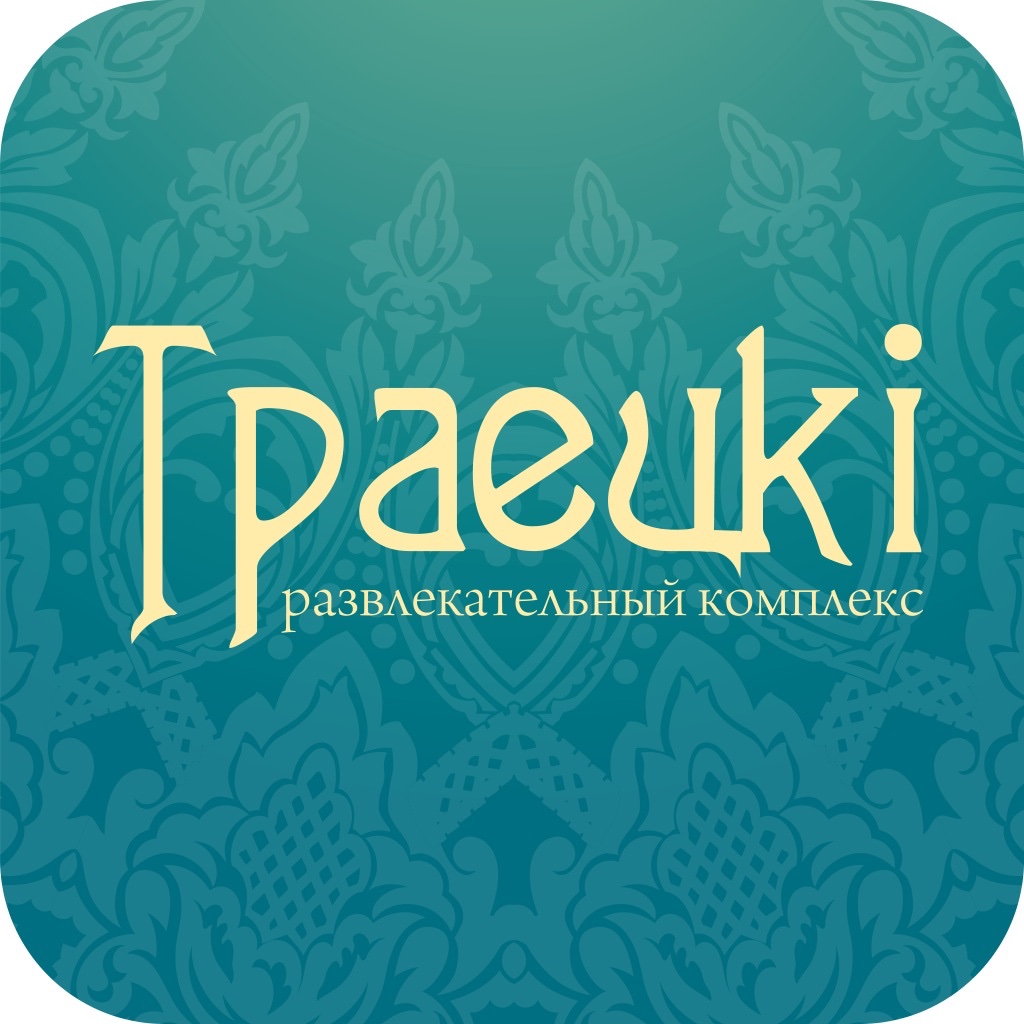 Ресторанный комплекс «Траецкi» icon