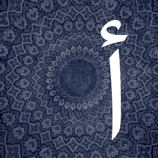 ACON Arabic Verb Conjugator iOS App