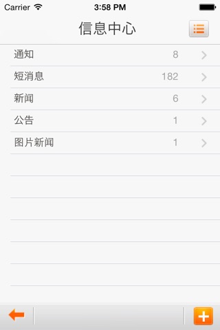 中国水利报社移动OA screenshot 3