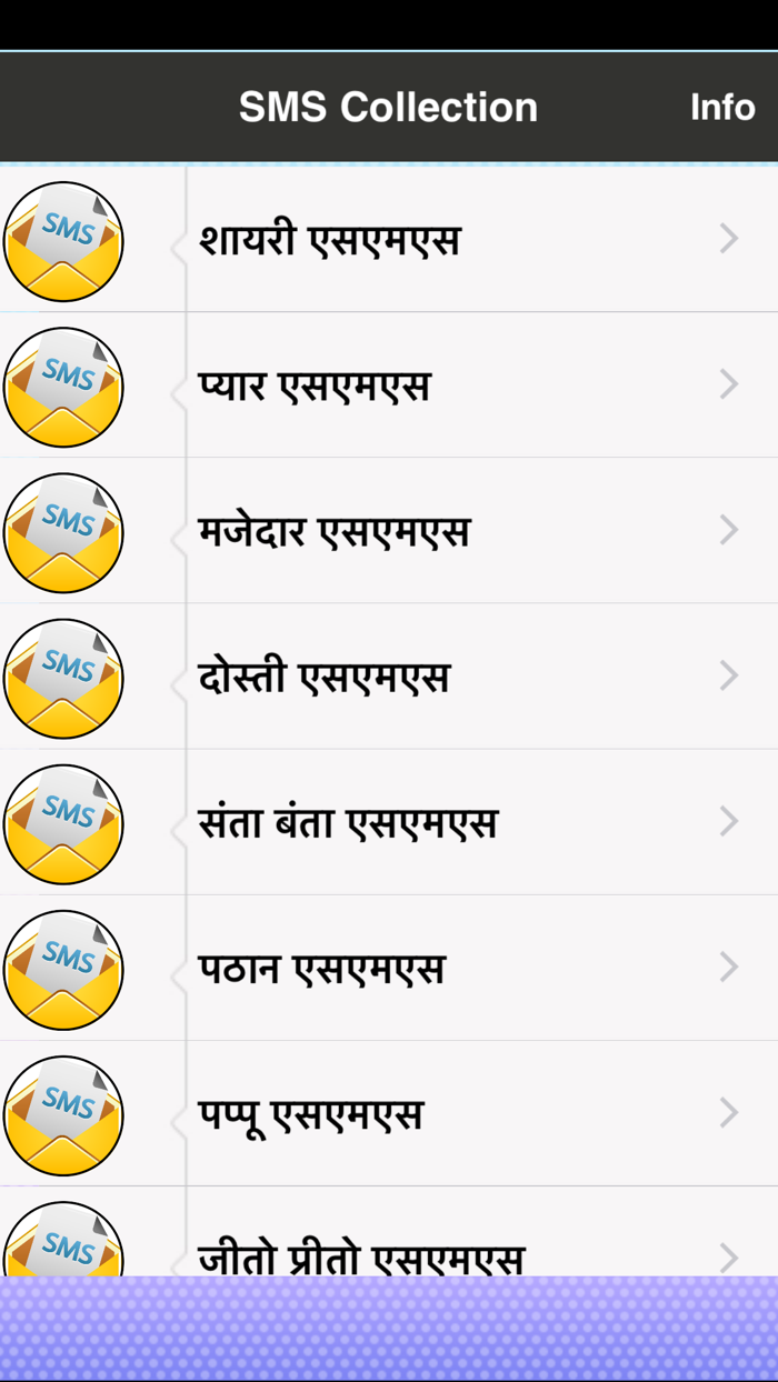 Hindi Shayari SMS Collection