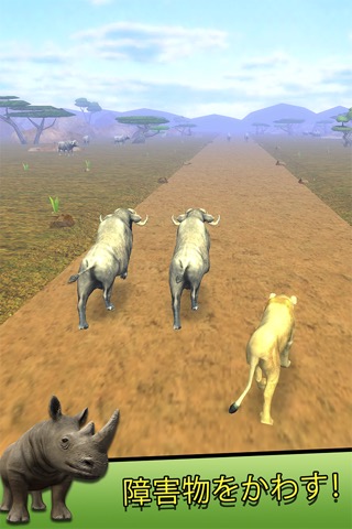 動物ゲーム - フリー サファリ 動物 レース ゲームのおすすめ画像2
