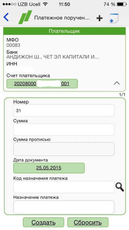 Hamkorbank Mobile Banking screenshot-4