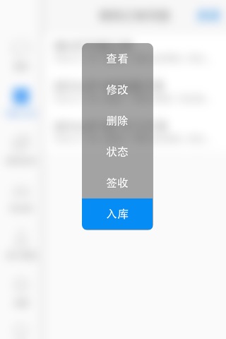 天龙生产计划 screenshot 4