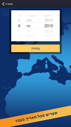 שערי מטבע On The App Store