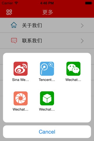 中国餐饮网云平台 screenshot 4