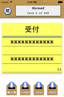 Game screenshot JLPT Monster N4 hack