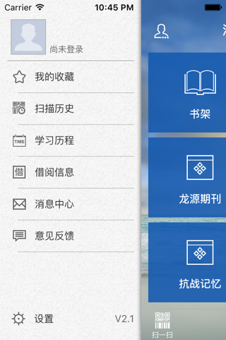 江阴图书馆 screenshot 3
