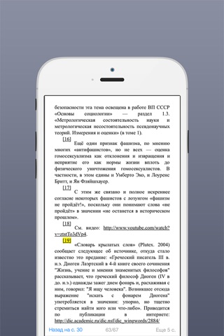 Библиотека КОБ screenshot 3