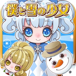 僕と雪の少女 By Chronus Inc