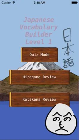 Game screenshot Japanese Vocabulary Builder 1 Free mod apk