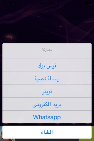 أشعار أحمد شوقي screenshot 4