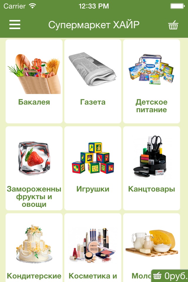 Хайр – Доставка продуктов на дом. Интернет-магазин screenshot 2