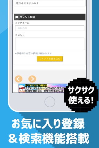 攻略掲示板アプリ for 遊戯王デュエルリンクス（デュエリン） screenshot 3