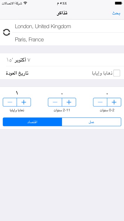 رحلات طيران