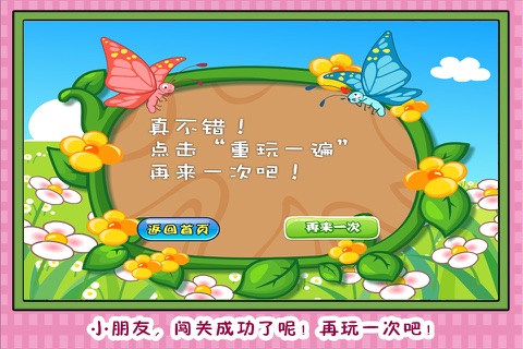 睡美人魔法花园 早教 儿童游戏 screenshot 4