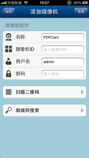 PPNetCam(圖1)-速報App