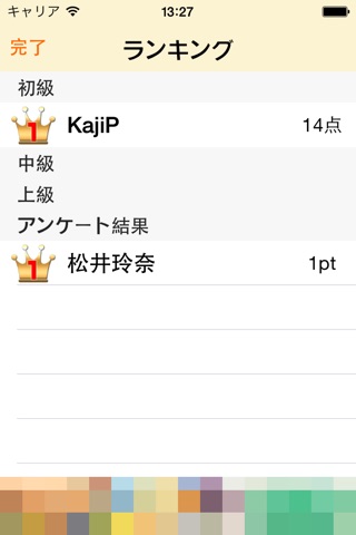 コアファンが作る検定 SKE48 version screenshot 3