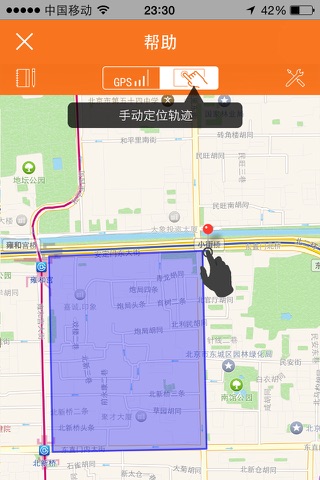 GPS测量尺 screenshot 4
