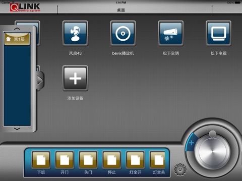 Q-LinkHD screenshot 3