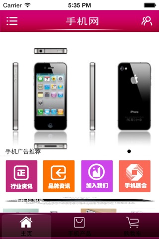 手机网—中国最大的手机网站 screenshot 2