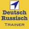 Vocabulary Trainer: German - Russian
