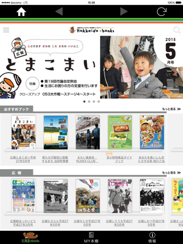 北海道ebooksのおすすめ画像1