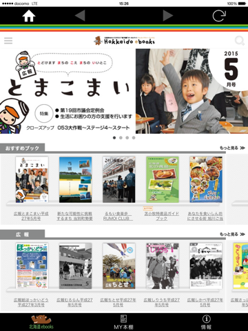 Screenshot #4 pour 北海道ebooks