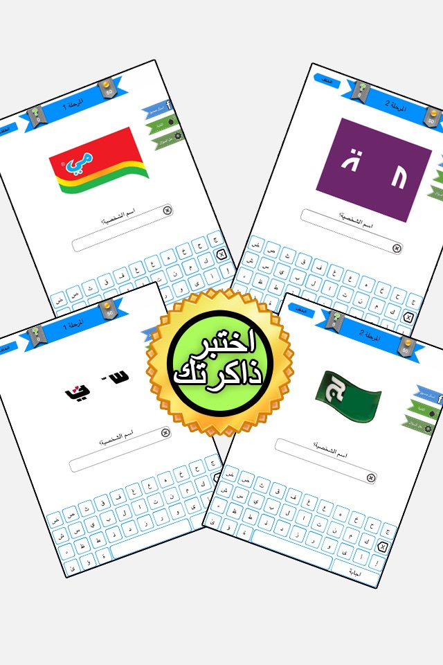لعبة الشعارات والماركات العربية المطورة screenshot 3