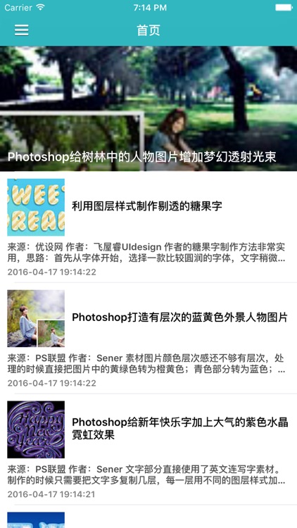 PS自学教程 For Photoshop - ps入门到精通海量实例教程助您快速成为设计大师