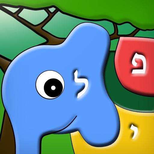 Alef Bet Puzzle - Animals - Learn the Hebrew Alphabet iOS App