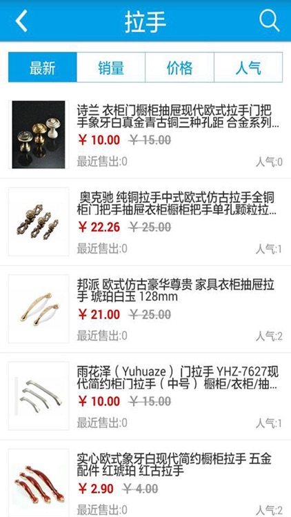 广东五金制品