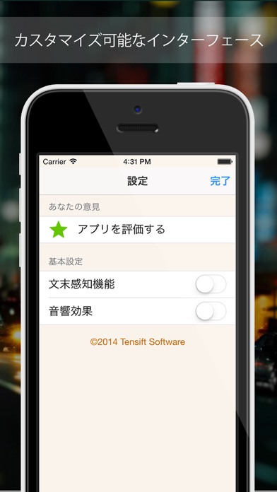 トランスレーター !! screenshot1