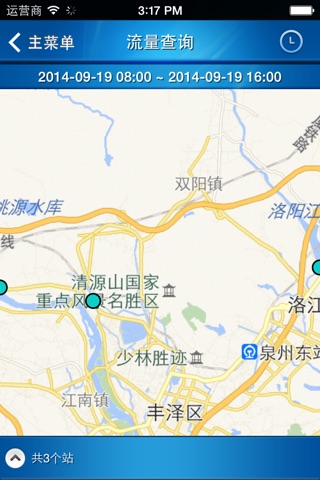 北渠PDA screenshot 2