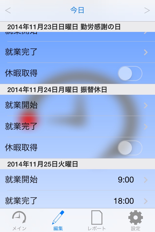 Time Sheet ◆ 出退勤管理 screenshot 2