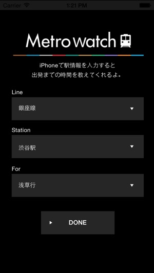 MetroWatch(圖1)-速報App