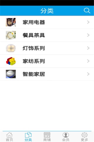 中国智能家居门户网 screenshot 3