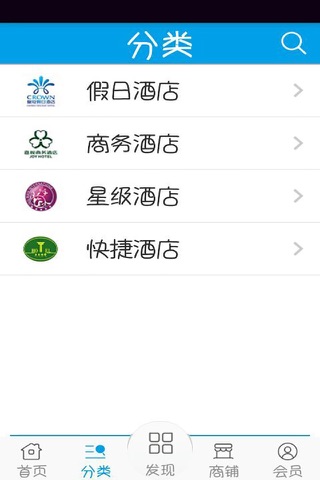 西北酒店网 screenshot 2