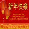 Chinese New Year Greeting Cards (农历新年贺卡设计及发送应用程序).Customise and Send Chinese New Year e-Cards