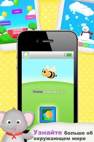 Buzz Me! Kids Toy Phone - All in One children activity center screenshot 2