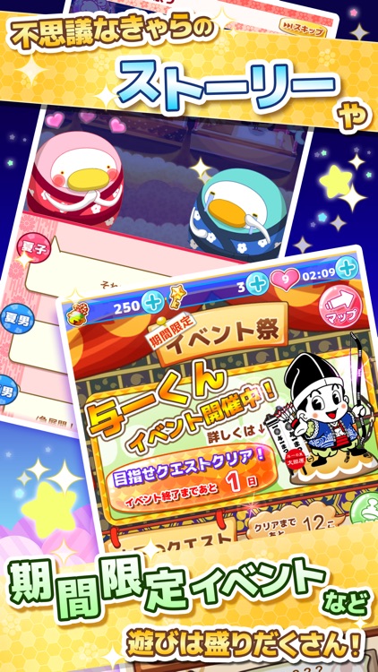 ご当地きゃら祭り コインdeパズル【無料パズルゲーム】 screenshot-3