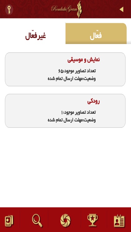 رودکی گرام screenshot-4