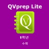 QVprep Lite 1학년 수학 배우기