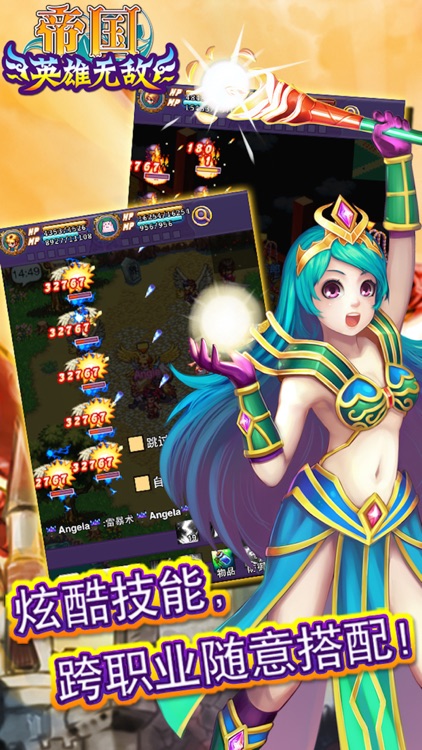 帝国OL(超人气RPG) screenshot-3