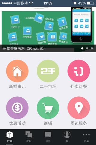悦山国际 screenshot 2