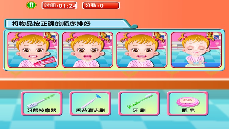 可爱宝贝学刷牙 screenshot-4