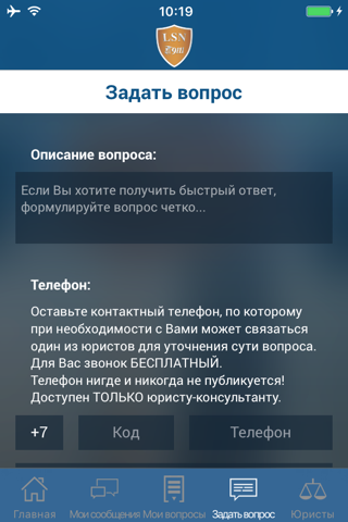 Юрист Адвокат screenshot 3