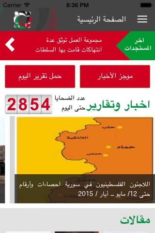 مجموعة العمل screenshot 3